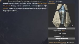 #Warframe - Стела -Фарм .
