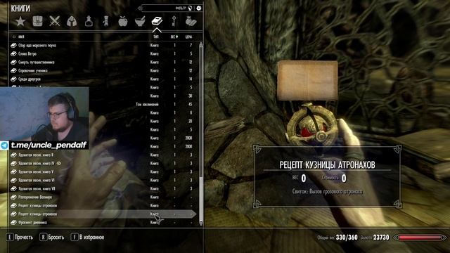 ПРОХОЖДЕНИЕ ИГРЫ THE ELDER SCROLLS V: DRAGONBORN | МИРАК ЖЕСТКО ОБДЕ? смотреть онлайн