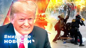 МИРОВЫЕ НОВОСТИ – 09 июня 2025