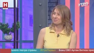Татьяна Кость. День мороженого | УТРО ПЕРВЫХ