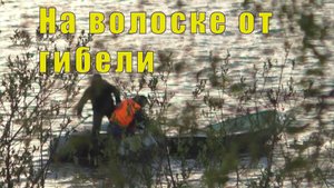 ПИКНИК СО СПАСЕНИЕМ ЧЕЛОВЕКА НА ВОДЕ/ 25 мая 2025