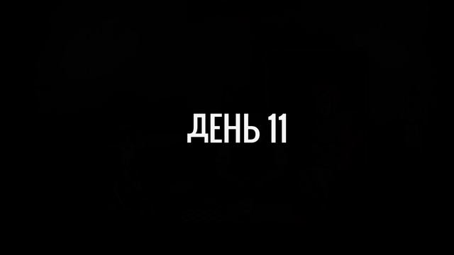 60 секунд до взрыва. танас смотреть онлайн