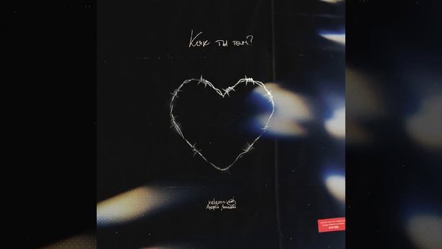 Как ты там? Песня оригинал 💕(если что я эту песню 3 год? смотреть онлайн