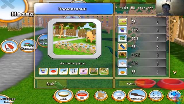 101 любимчик Динозаврик смотреть онлайн