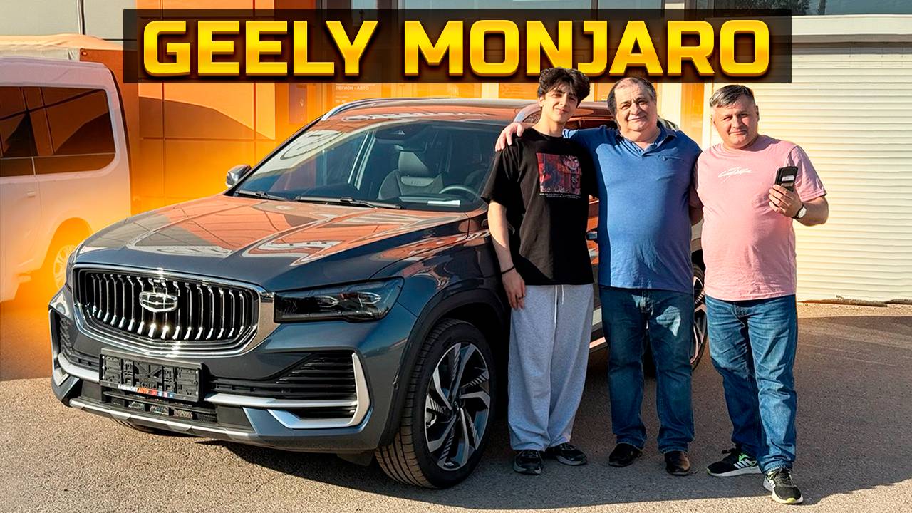 Самый популярный китайский паркетник / GEELY MONJARO