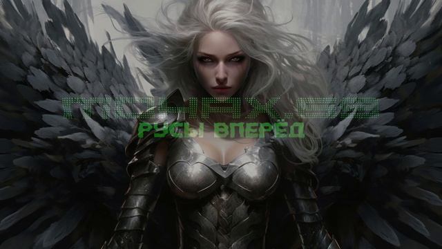 MOHAX.69 - Русы вперёд смотреть онлайн