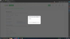 Как поменять номер телефона в аккаунте СДЭК Шоппинг ( C