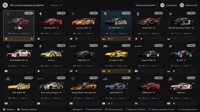 Gran Turismo 7 Онлайн заезды Катосим знакомимся общаемся по? смотреть онлайн