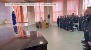 Время местное. Эфир: 10-06-2025 - Лучший государственный инспектор по пожарному надзору