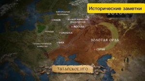 РУСЬ ОТ НАЧАЛА ДО СМУТНОГО ВРЕМЕНИ.