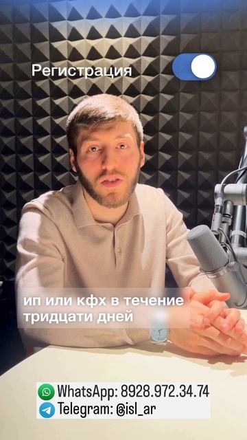 Агростартап