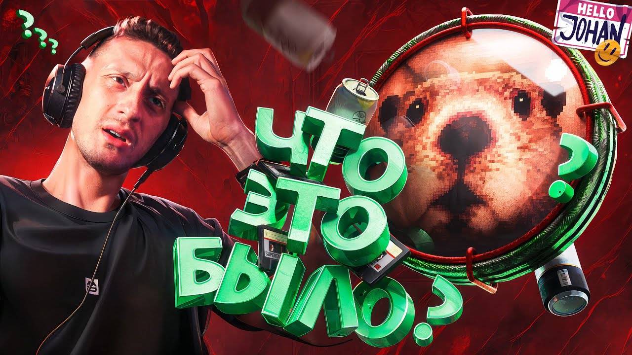 Сос мыслом ( The Hole  Amenti ) смотреть онлайн