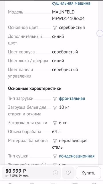 Обзор стиральной машины MAUNFELD MFWD14106S04 часть 2 Worry-Free Lundry :Your Guide to Cleanliness