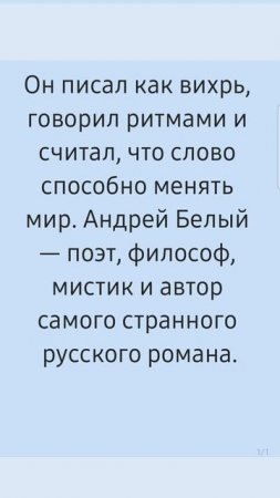 Андрей Белый уже в следующем видео! Биографика
