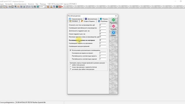 ПК ПрофСтрой 4 Версия СПУТНИК. смотреть онлайн