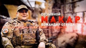 Герои СВО: командир отряда «Каспий» был ранен, вернулся на фронт на костылях и написал книгу