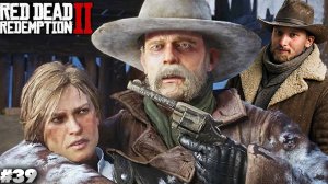 ФИНАЛ ► RED DEAD REDEMPTION 2 ► #39