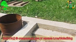 Стартуем новый объект...