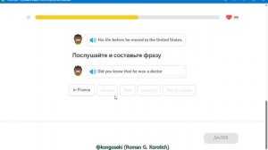 DuoLingo - The Fishing Trip (Internal audio with Echo) En-Ru