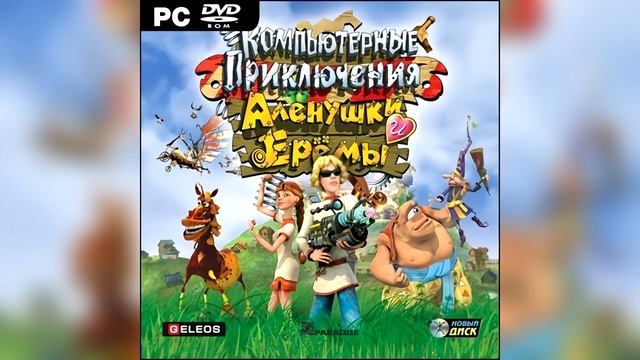 Гонки на печах, Защита деревни | Саундтрек из игры "Ком? смотреть онлайн