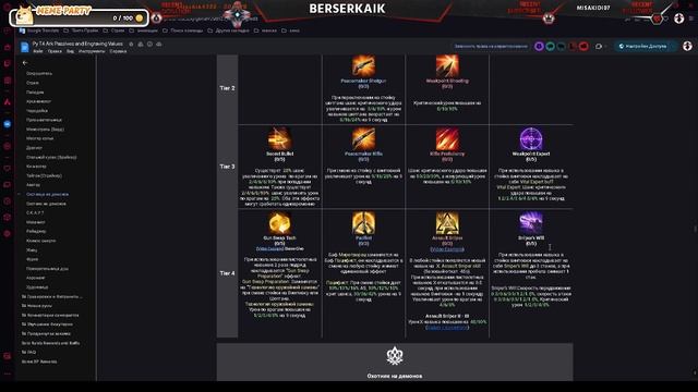 Т4 Новые классовые навыки и таллант с переводом Lost Ark 202