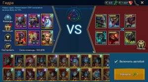 СКОРИД КОРОЛЬ ГИДРЫ. КАК ОДЕТЬ ГЕРОЯ В RAID SHADOW LEGENDS