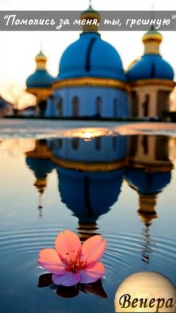 Shorts Нейро Музыка"Помолись за меня , ты, грешную" на стихи поэта В.Коряковцева#музыка#нейро#стихи