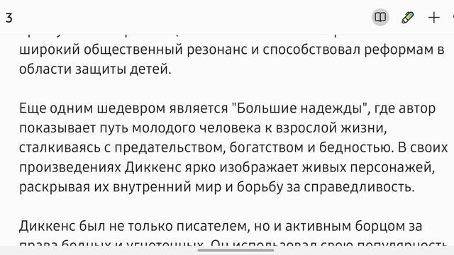Чарльз Диккенс - голос социальной справедливости! Жизни, которые вдохновляют