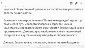 Чарльз Диккенс - голос социальной справедливости! Жизни, которые вдохновляют