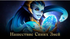 Lineage 2 Essence Eva Wolf новый ивент Нашествие Синих Змей и Окончание игры на Вилка01 #lineage2