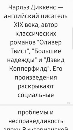 Чарльз Диккенс уже в следующем видео! Жизни, которые вдохновляют