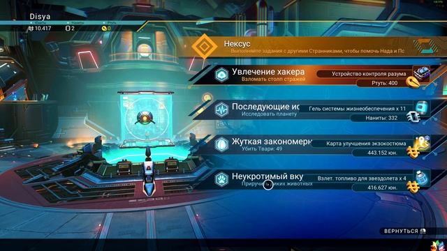 No Man's Sky #04 задание аномалии