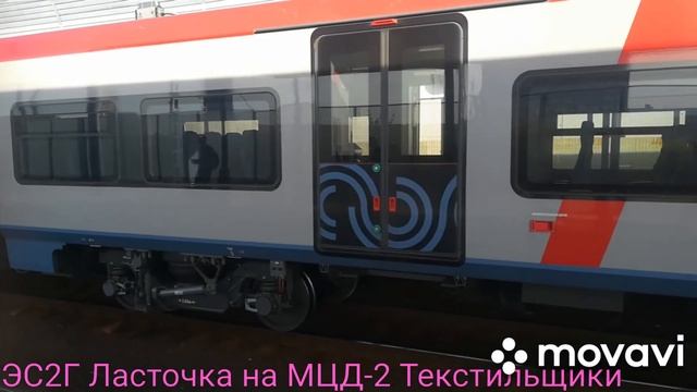 ЭС2Г Ласточка в эмблеме МЦД на МЦД-2 Текстильщики смотреть онлайн