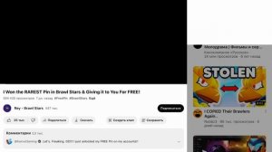 Не Кликбейт ; как получить пин корона Мортис в бравл Ст