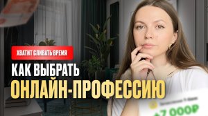 6 ОШИБОК, из-за которых вы НЕ НАЧНЕТЕ ЗАРАБАТЫВАТЬ | как выбрать профессию, чтобы не пожалеть