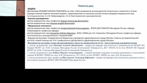 Защита диссертации К. Р. Мурадян