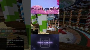 🌸МОДЕРИРУЮ РИЛЛИВОРЛД🌸МАЙНКРАФТ ARTYGRIEF🌸