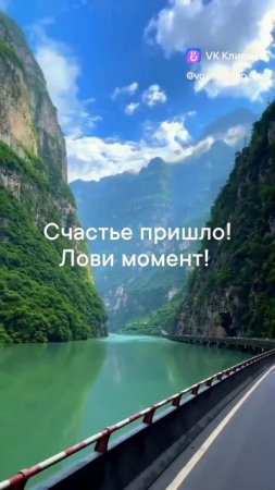 Лови момент!