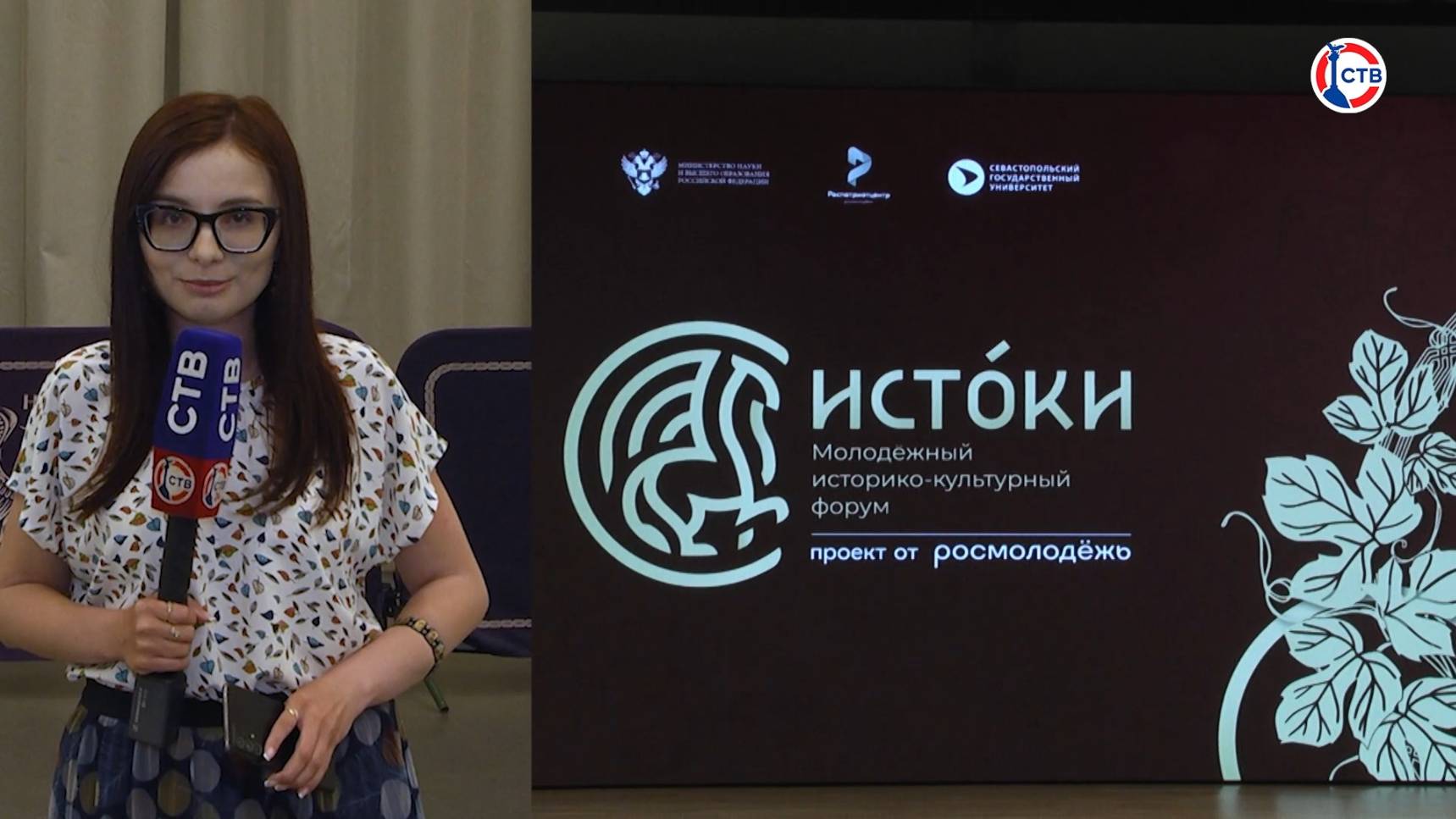 В Севастополе стартовала первая смена форума «Истоки»