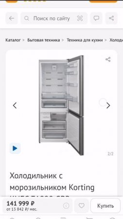 Обзор холодильника Korting KNFC 71928 GBR часть 1 Refrigerator for dummies :Beginner's Instruction