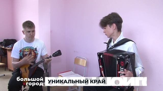 УНИКАЛЬНЫЙ КРАЙ. Большой город 10/06/2025