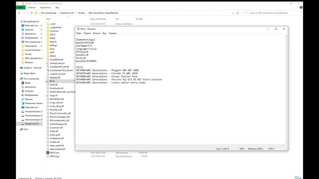 WRC Generations русификатор смотреть онлайн