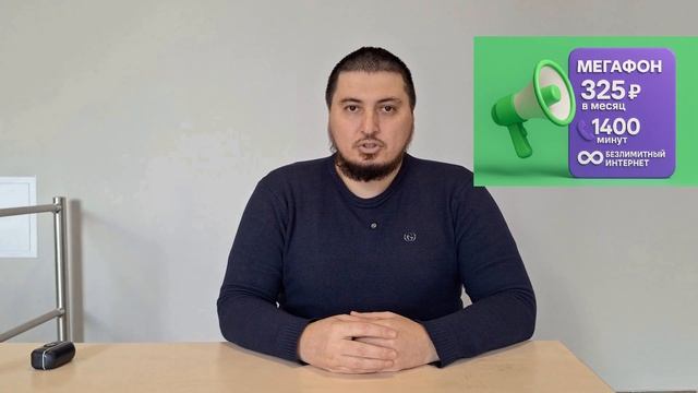 Сим-карта за 325 рублей с безлимитным интернетом это ре? смотреть онлайн