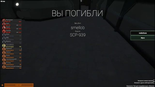 Будние дни в Фонде. SCP Secret Laboratory. Рубрика, "Голос Тошика" смотреть онлайн