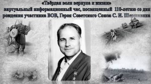 «Твёрдая воля вернула к жизни»