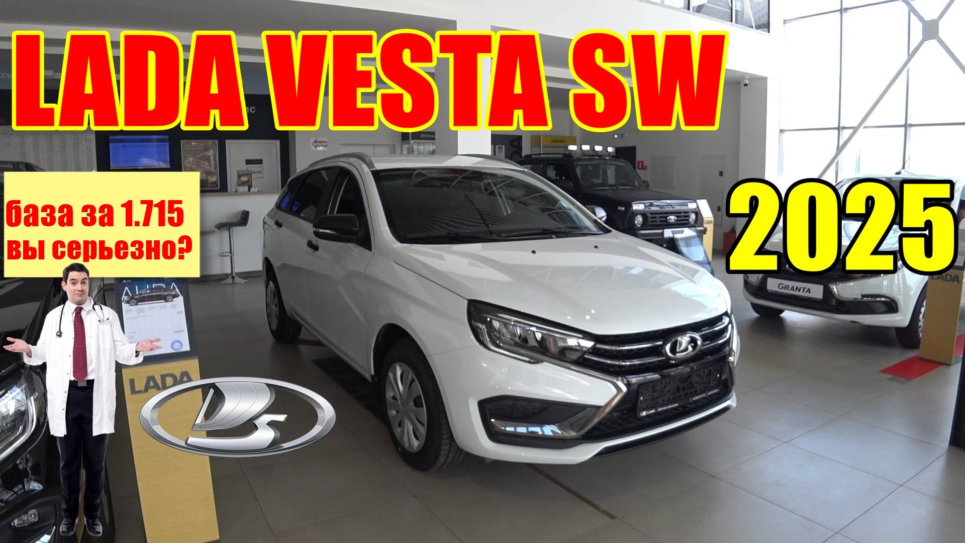 LADA VESTA  SW  С ВАРИАТОРОМ В БАЗЕ ЗА 1.715 РУБ ЕСТЬ ЖЕЛАЮЩИЕ?