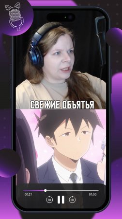Как Ксения Бошс озвучивает аниме "Непостижимая Ахарэн 2"