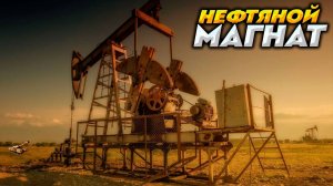 ДОБЫВАЕМ НЕФТЬ! Fuel Harvest Together - ОБЗОР/ПРОХОЖДЕНИЕ!🔥№1