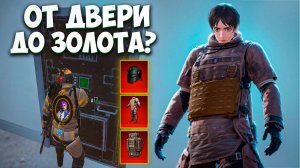 С ЛУТА ЧЕРНОЙ ДВЕРИ ДО ФУЛЛ 6 ЗОЛОТА НА 7 КАРТЕ В МЕТРО РОЯЛЬ / METRO ROYALE PUBG MOBILE