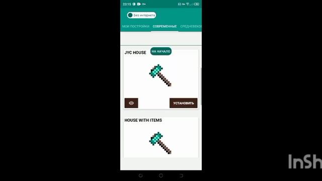 Как попасть деревня 13 Майнкрафт 1.9.0 Владикminecraft